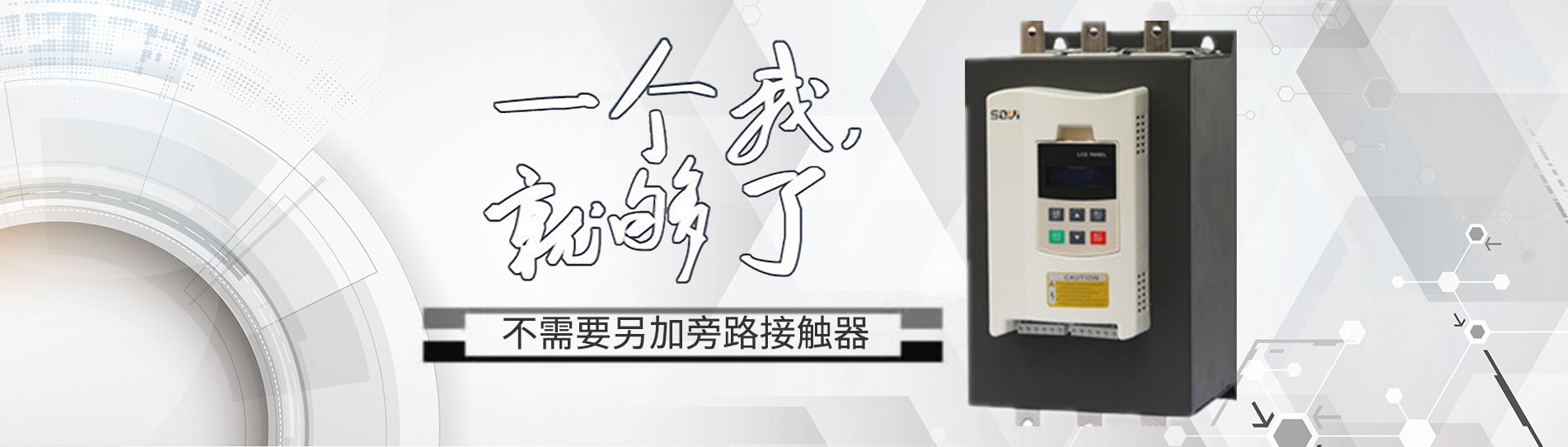 星空体育ios下载在线软起动器